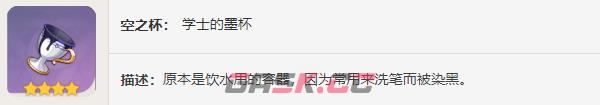 《原神》学士圣遗物刷取位置一览-第6张-手游攻略-GASK