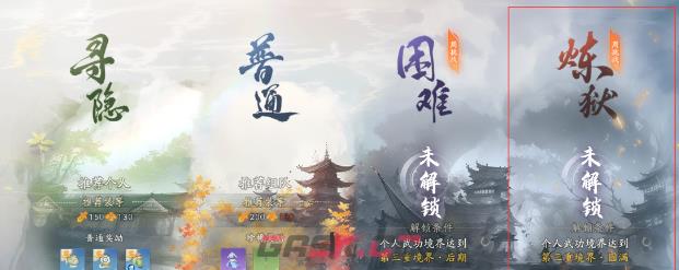 《射雕》装备套装获取攻略-第2张-手游攻略-GASK