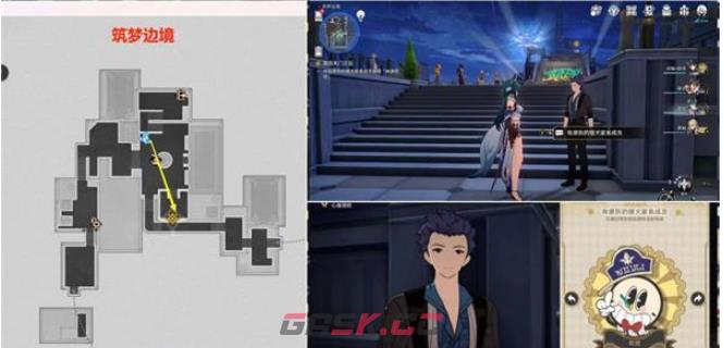 《崩坏：星穹铁道》鸽群中的猫全流程任务攻略-第16张-手游攻略-GASK