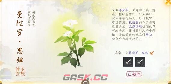 《射雕》赵王府梦华录收集攻略-第3张-手游攻略-GASK