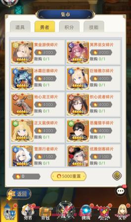 《梦想猎人》心仪的勇者获取方法-第4张-手游攻略-GASK