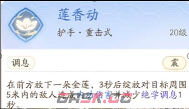 《射雕》丐帮技能搭配攻略-第3张-手游攻略-GASK