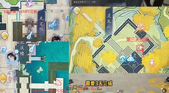 《射雕》隐藏技能获取攻略-第11张-手游攻略-GASK