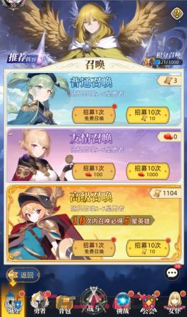 《梦想猎人》心仪的勇者获取方法-第2张-手游攻略-GASK
