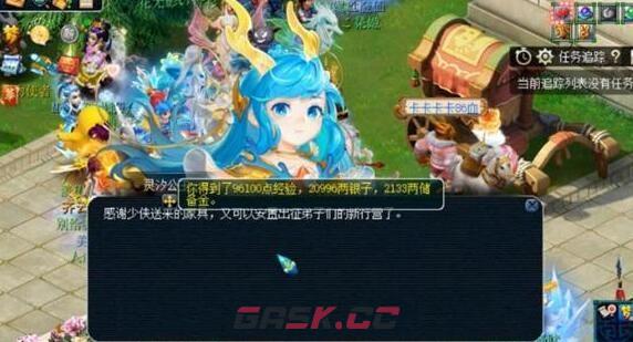 《梦幻西游手游》龙宫悬赏任务攻略-第3张-手游攻略-GASK