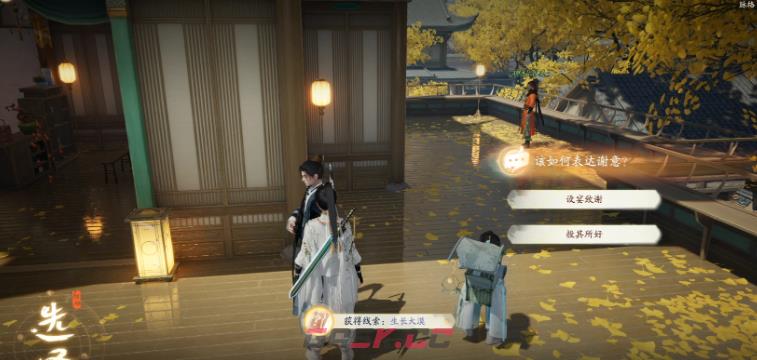 《射雕》郭靖线第一章任务攻略-第15张-手游攻略-GASK