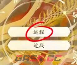 《射雕》丐帮护手玩法攻略-第3张-手游攻略-GASK