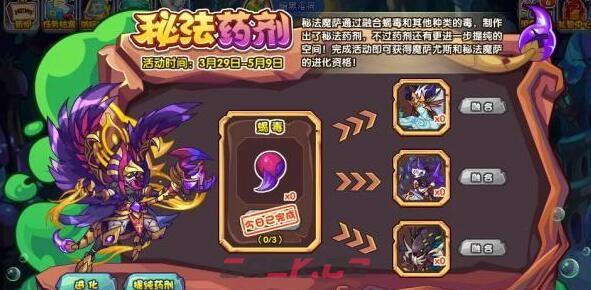 《洛克王国》魔萨尤斯获取攻略-第2张-手游攻略-GASK