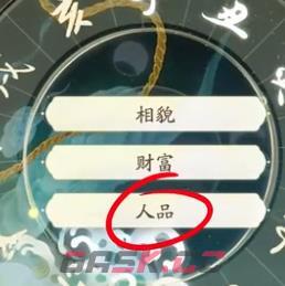 《射雕》丐帮棍法玩法介绍-第5张-手游攻略-GASK