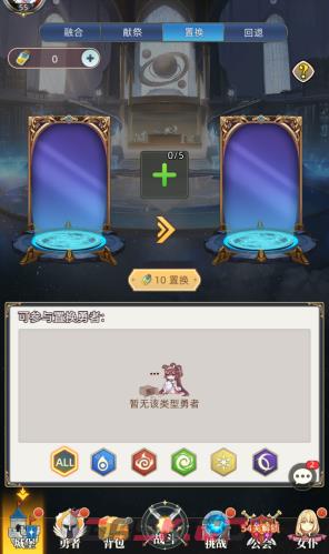《梦想猎人》勇者圣所玩法攻略-第4张-手游攻略-GASK