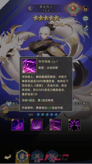 《梦想猎人》勇者培养攻略-第10张-手游攻略-GASK