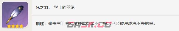 《原神》学士圣遗物刷取位置一览-第4张-手游攻略-GASK