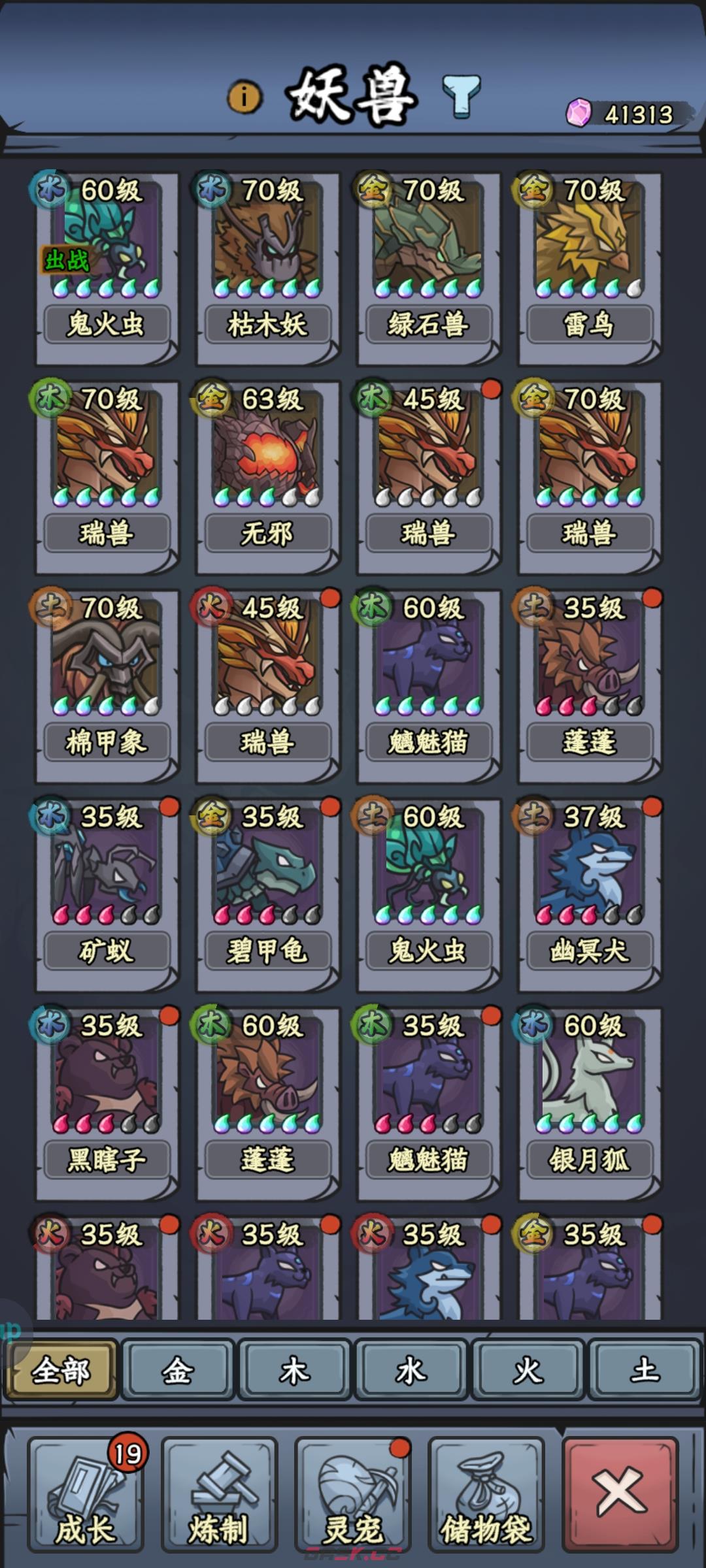 《归途危机》妖兽培养推荐-第2张-手游攻略-GASK