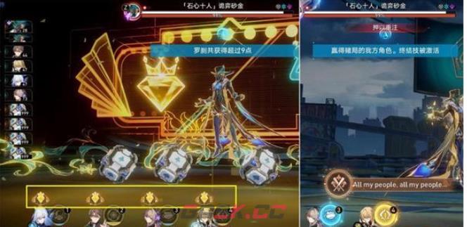 《崩坏：星穹铁道》鸽群中的猫全流程任务攻略-第35张-手游攻略-GASK