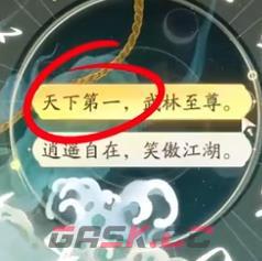 《射雕》丐帮棍法玩法介绍-第13张-手游攻略-GASK