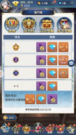 《梦想猎人》角斗场玩法攻略-第5张-手游攻略-GASK