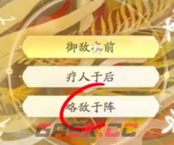 《射雕》丐帮护手玩法攻略-第7张-手游攻略-GASK