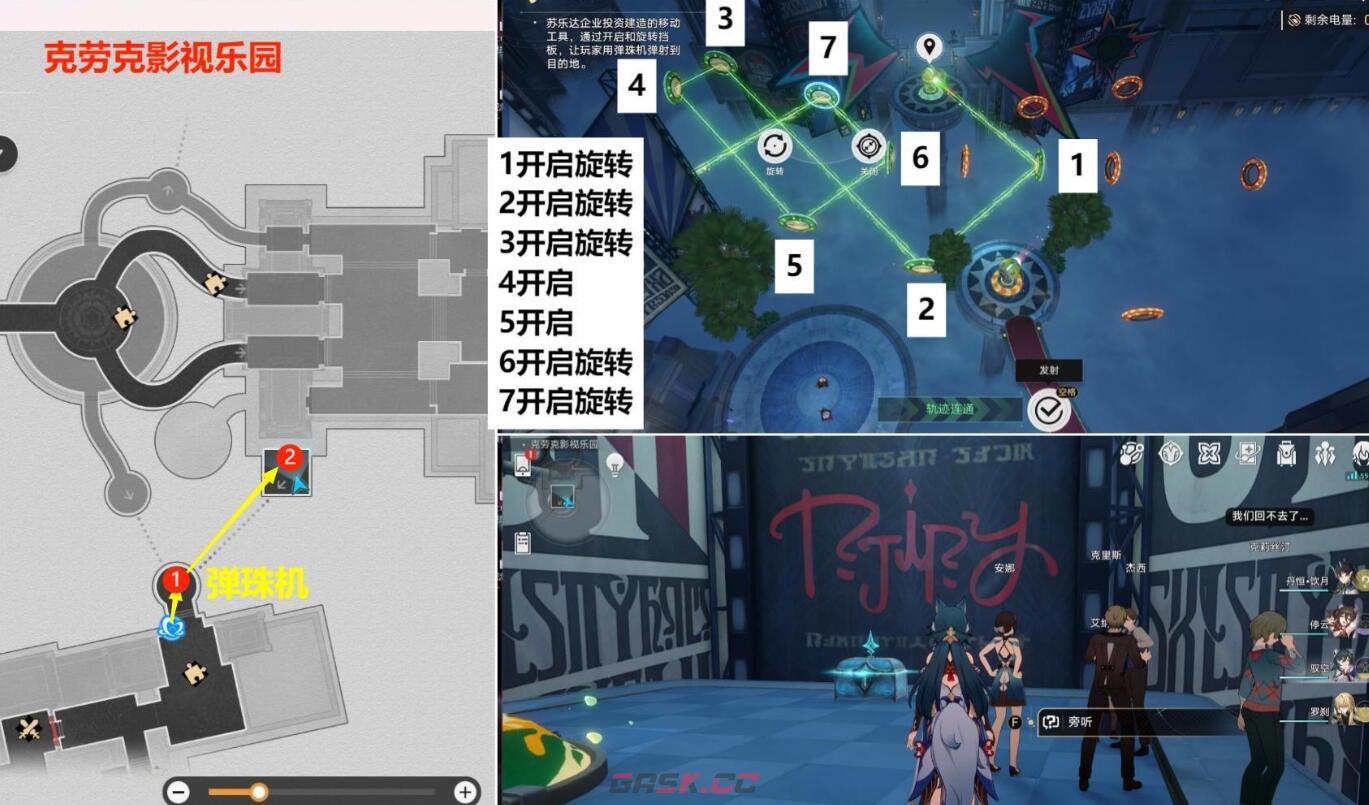 《崩坏：星穹铁道》最荒诞的舞台贴纸收集攻略-第12张-手游攻略-GASK