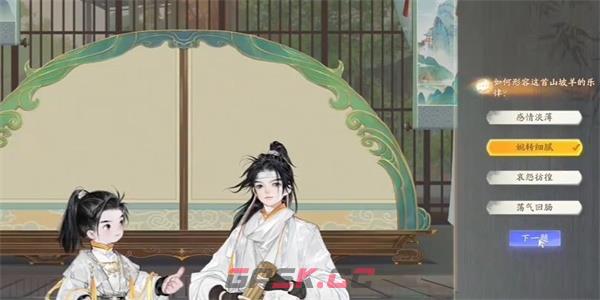 《射雕》无定山坡羊答题答案分享-第3张-手游攻略-GASK