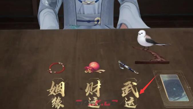 《射雕》隐藏技能获取攻略-第3张-手游攻略-GASK
