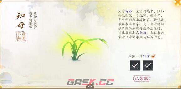 《射雕》赵王府梦华录收集攻略-第7张-手游攻略-GASK