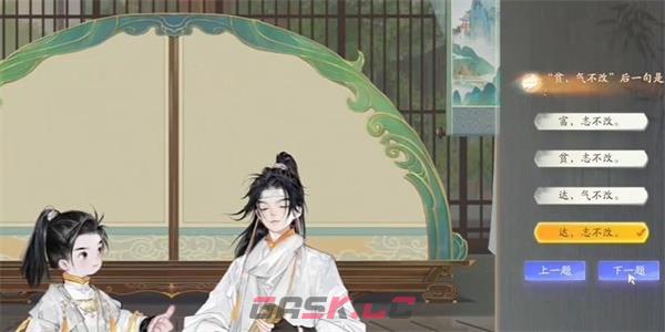 《射雕》无定山坡羊答题答案分享-第4张-手游攻略-GASK