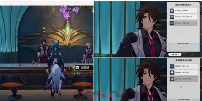 《崩坏：星穹铁道》鸽群中的猫全流程任务攻略-第21张-手游攻略-GASK
