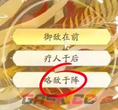 《射雕》丐帮棍法玩法介绍-第7张-手游攻略-GASK