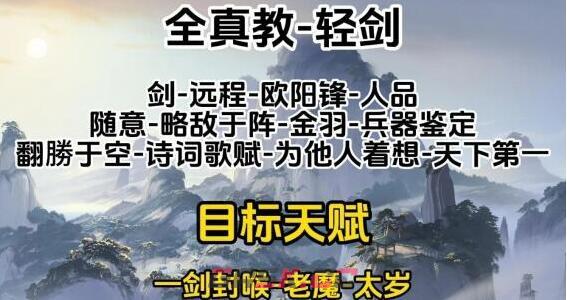 《射雕》全门派职业天赋推荐一览-第5张-手游攻略-GASK