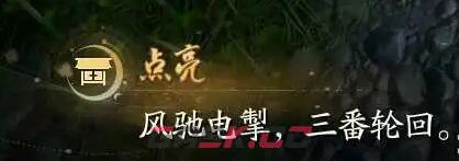 《射雕》破军武龛开启方法介绍-第6张-手游攻略-GASK