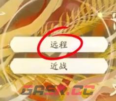 《射雕》丐帮护手玩法攻略-第15张-手游攻略-GASK