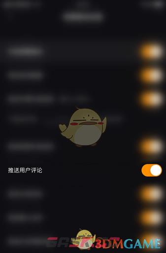 《快手直播伴侣》开启推送用户评论方法-第4张-手游攻略-GASK