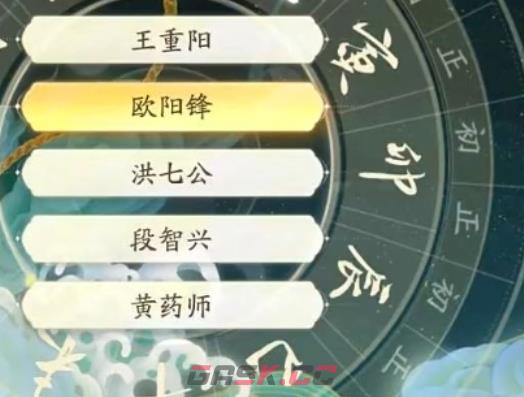 《射雕》开局天赋完美三金选择建议-第3张-手游攻略-GASK