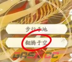 《射雕》丐帮棍法玩法介绍-第10张-手游攻略-GASK