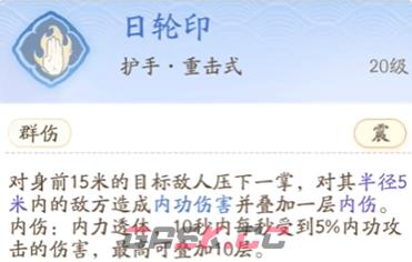 《射雕》丐帮技能搭配攻略-第4张-手游攻略-GASK