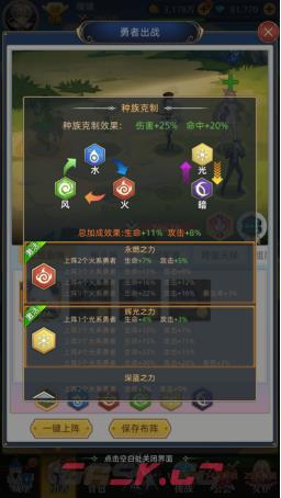 《梦想猎人》勇者培养攻略-第11张-手游攻略-GASK