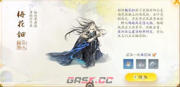 《射雕》赵王府梦华录收集攻略-第18张-手游攻略-GASK