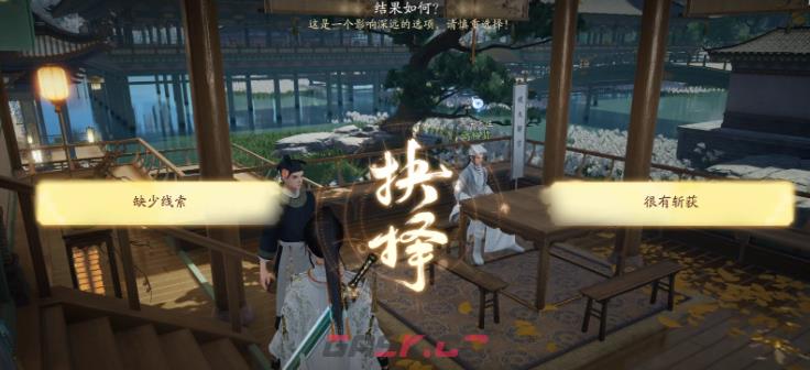 《射雕》郭靖线第一章任务攻略-第20张-手游攻略-GASK