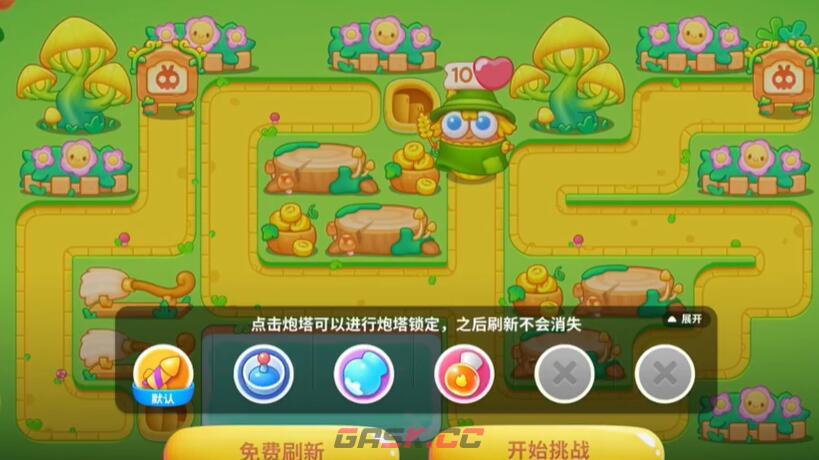《保卫萝卜4》头等大事第9关通关攻略-第2张-手游攻略-GASK