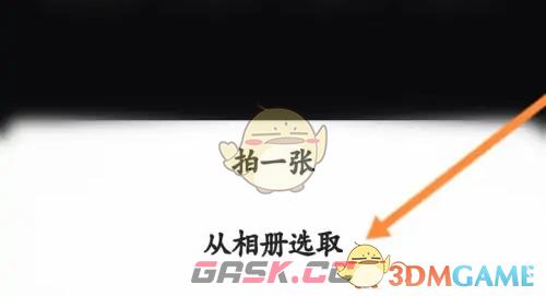 《快手直播伴侣》设置直播封面方法-第4张-手游攻略-GASK