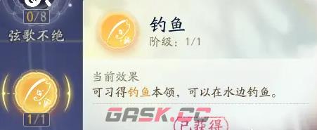 《射雕》鱼饵获取攻略-第4张-手游攻略-GASK