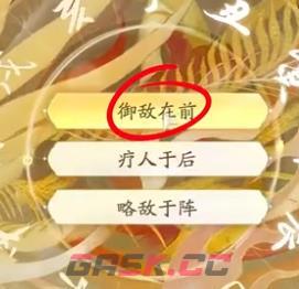 《射雕》丐帮棍法玩法介绍-第19张-手游攻略-GASK