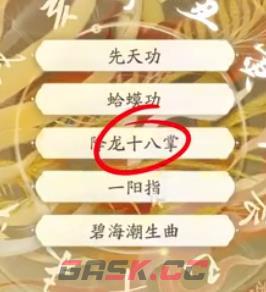 《射雕》丐帮护手玩法攻略-第6张-手游攻略-GASK