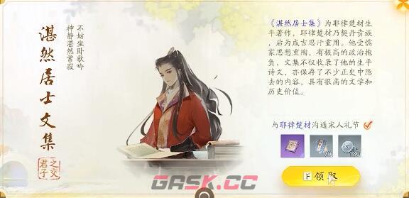 《射雕》长庆楼梦华录收集攻略-第12张-手游攻略-GASK