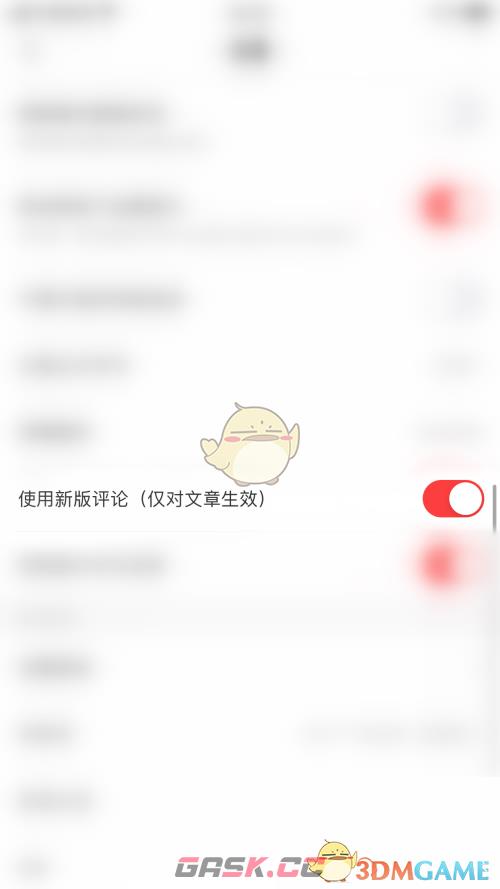《acfun》新版评论开启方法-第4张-手游攻略-GASK