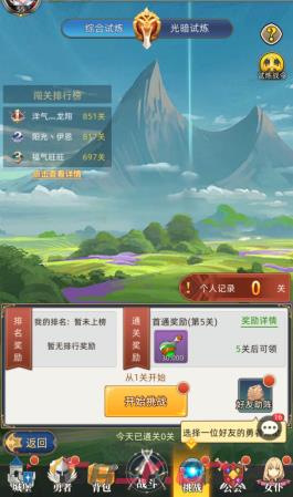 《梦想猎人》勇者经验获取方法-第5张-手游攻略-GASK