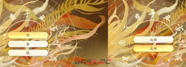 《射雕》开局天赋完美三金选择建议-第2张-手游攻略-GASK