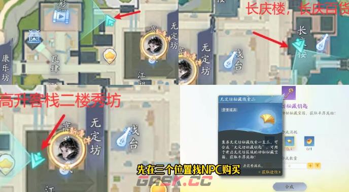《射雕》隐藏技能获取攻略-第7张-手游攻略-GASK