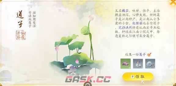 《射雕》赵王府梦华录收集攻略-第6张-手游攻略-GASK
