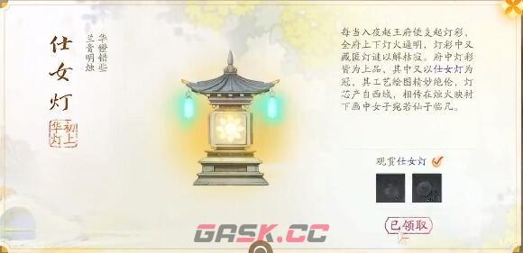 《射雕》赵王府梦华录收集攻略-第13张-手游攻略-GASK